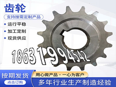 拖拉机齿轮厂家地址4模数全新的尼龙齿轮质量可靠2.5模数哪里好面刀齿轮注意4.5模数全新的螺旋伞齿轮现成的1.5模数可以做·？